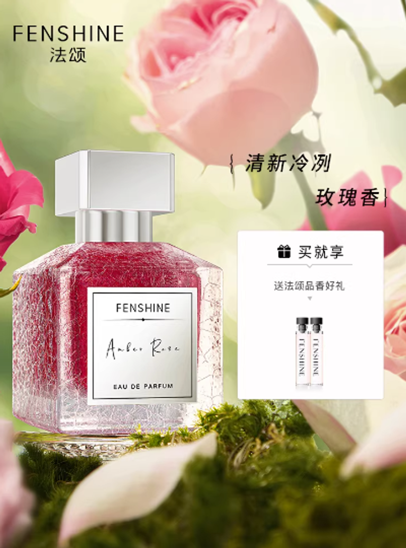 FENSHINE法頌弗洛伊德玫瑰女士香水小衆閨蜜生日禮物
