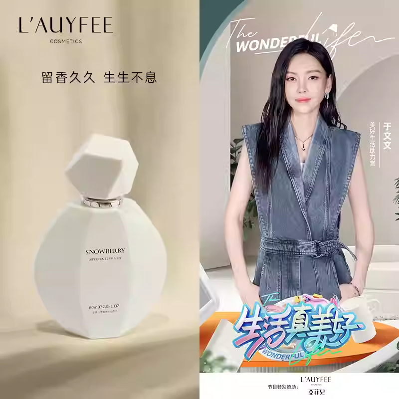 l'auyfee亞菲兒女士香水持久淡留香木質奶香僞體香水大牌正品禮盒