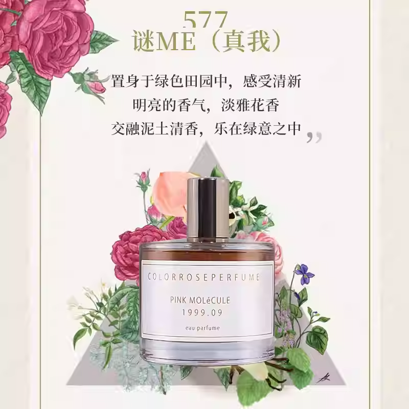 colorrose香水女士持久淡香無人區玫瑰夏天女士持久留香小衆品牌