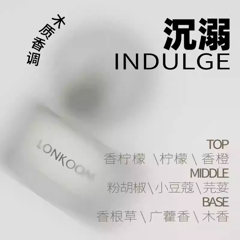LONKOOM朗金迷霧沈溺出離深淵女士香水持久留香淡香木質高級50ml