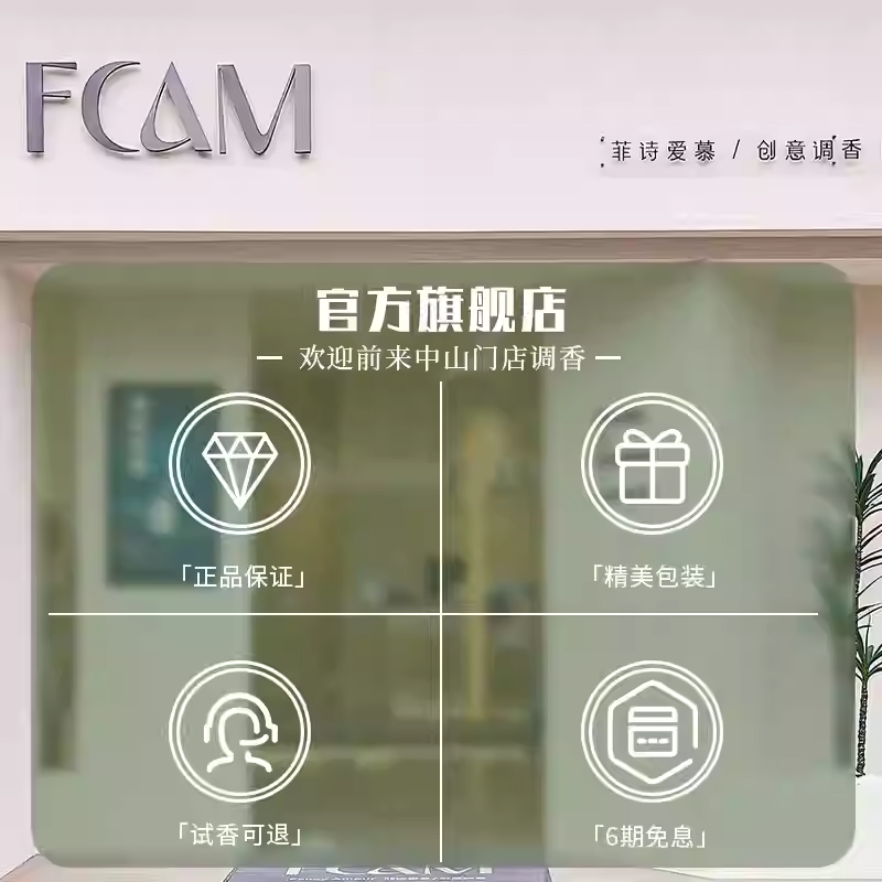 菲詩愛慕香水FACM白玉輕煙30ml約會花香調女閨蜜送禮