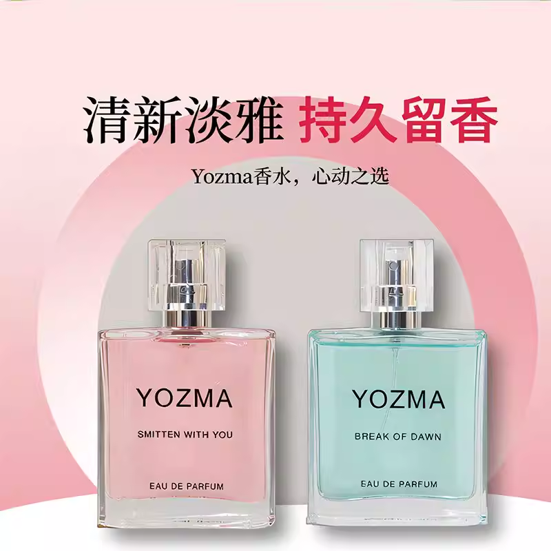 YOZMA香水女士持久淡香心有所屬黎明濃香正品學生