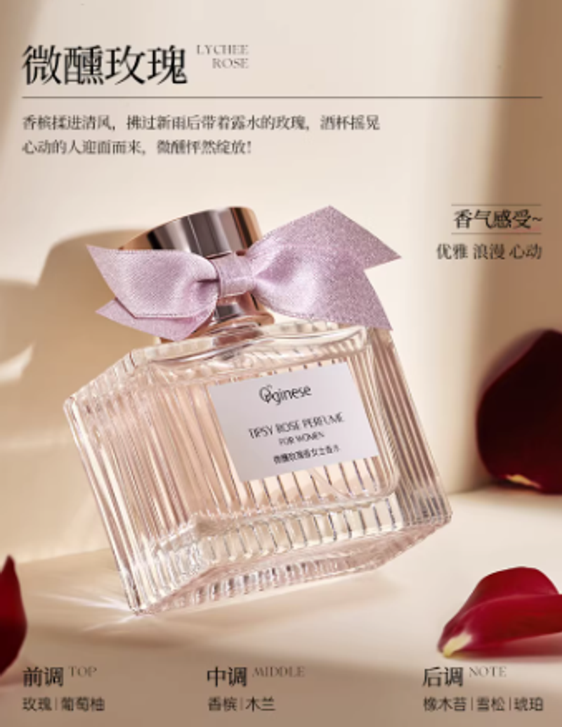 香水女士持久淡香留香72小時高級小衆荔枝玫瑰大牌正品官方旗艦店