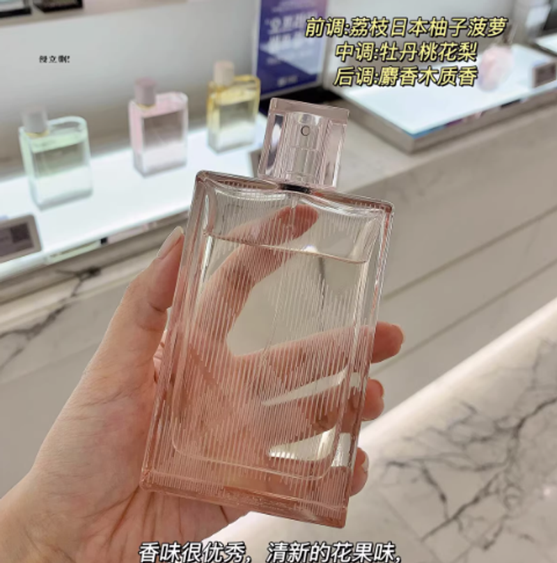 博柏利巴寶莉粉紅戀歌女士淡香水EDT