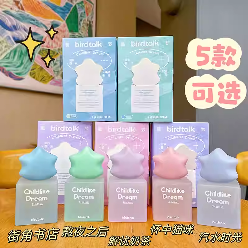 birdtalk童夢係列香水少女持久淡香奶茶香高級香氛小衆送女朋友