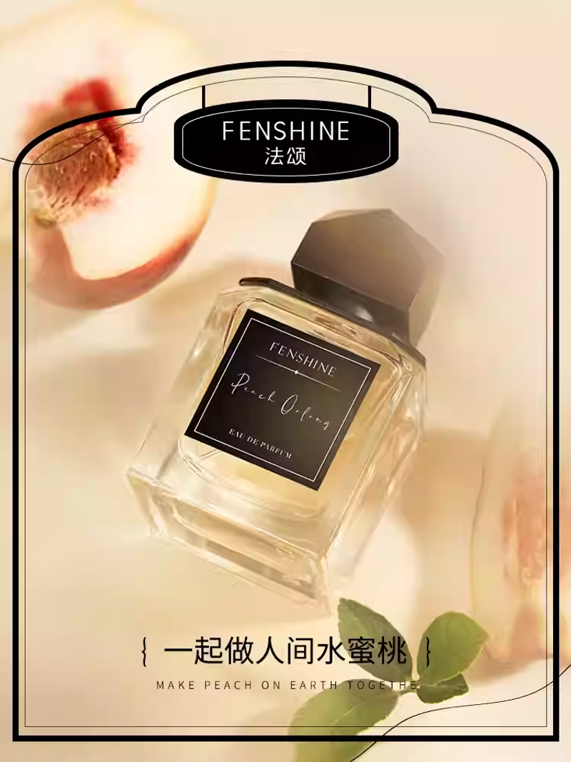FENSHINE法頌白桃烏龍沙龍香水女士蜜桃香果香清新留香生日禮物
