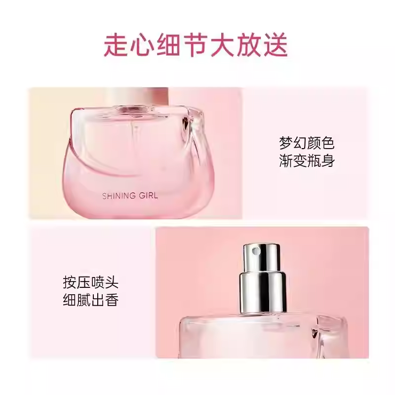 MINISO名創優品豬豬包香水女士淡香持久留香花果香體噴霧閃光少女