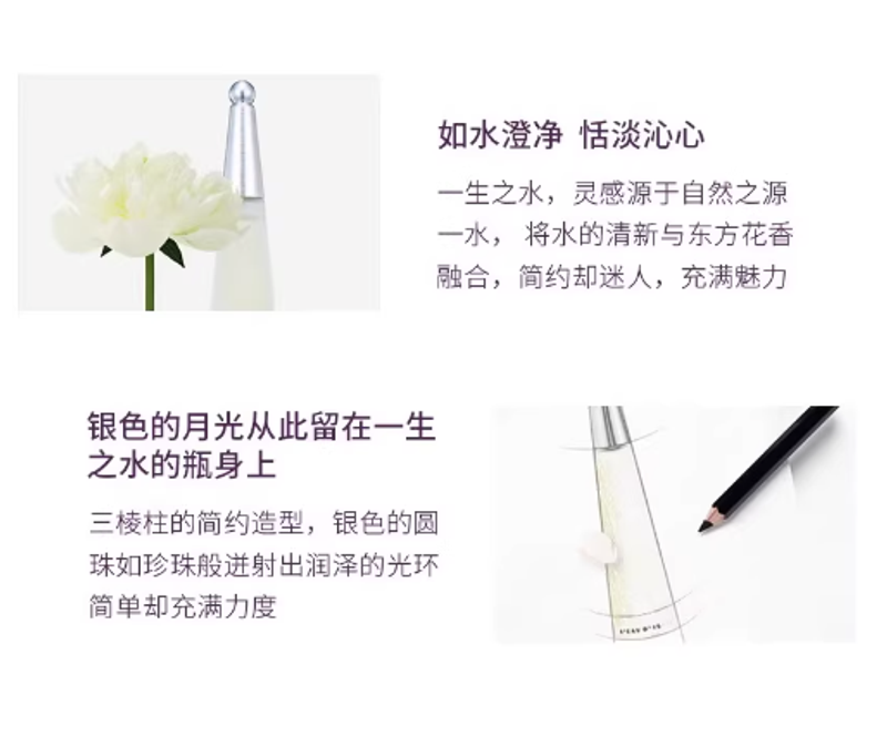 Issey Miyake三宅一生一生之水女士淡香水EDT100ml 木質水生調