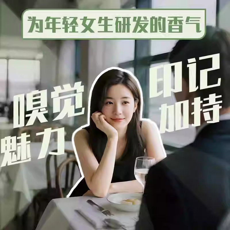 菲詩愛慕香水FACM白玉輕煙30ml約會花香調女閨蜜送禮
