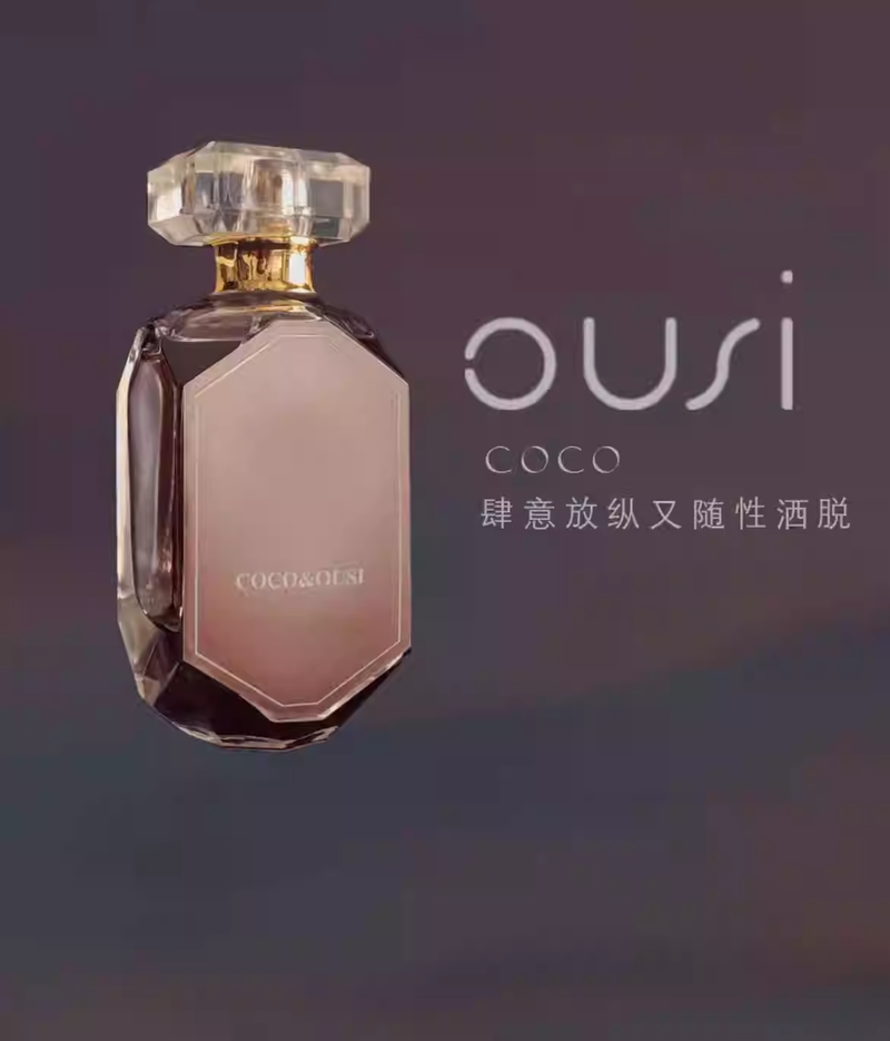 粉coco 濃香80ml 甜香女士香水 送朋友送閨蜜 留香持久