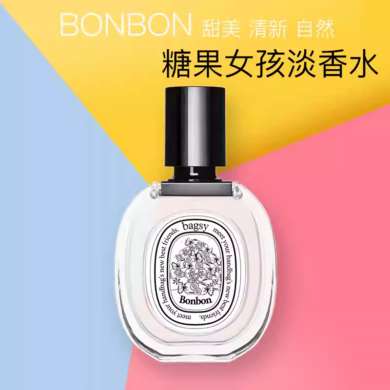 bagsy糖果女孩新品女士香水持久淡香學生自然水果清新甜蜜淡香氛