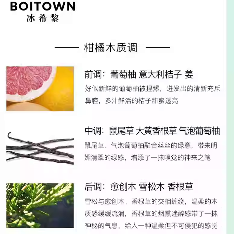 冰希黎雪鬆葡萄柚大師精粹香水女士持久淡香清新大牌正品送小樣
