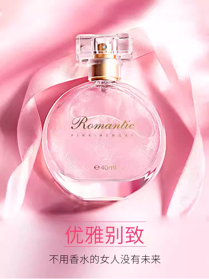 CYMO流沙金鎏金女士香水持久淡香留香學生自然清新少女網紅款正品