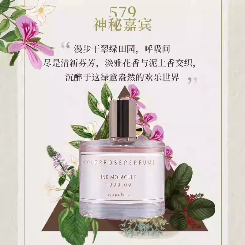 colorrose香水女士持久淡香無人區玫瑰夏天女士持久留香小衆品牌