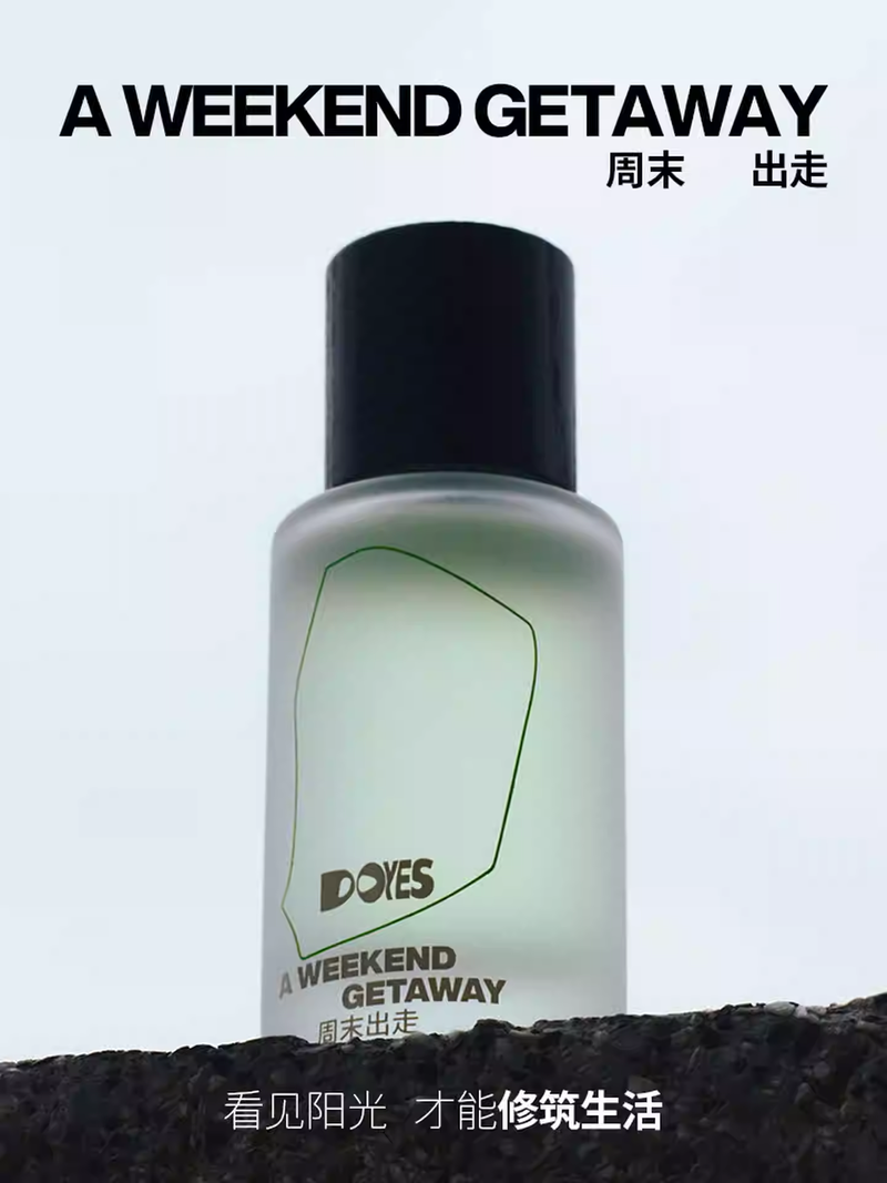 DOYES周末出走淡香水自然清新持久留香送女友禮物