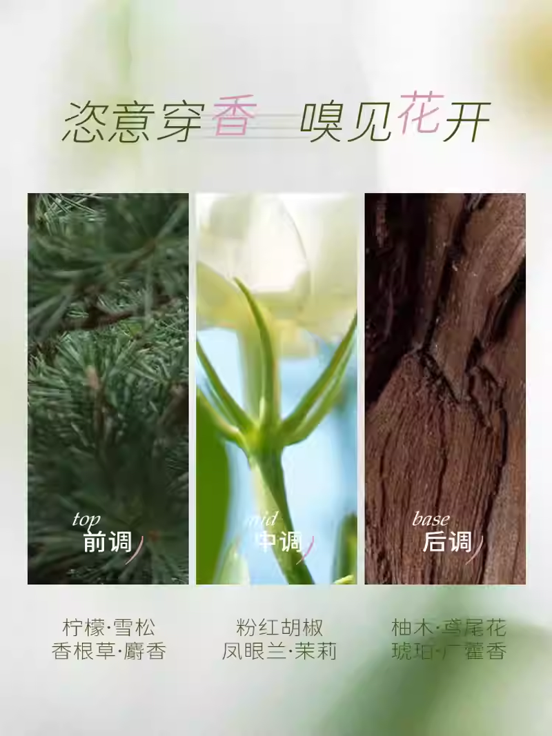 KFD可馥朵香水時之有馥留香持久淡花香邂逅禮盒送閨蜜女官方正品