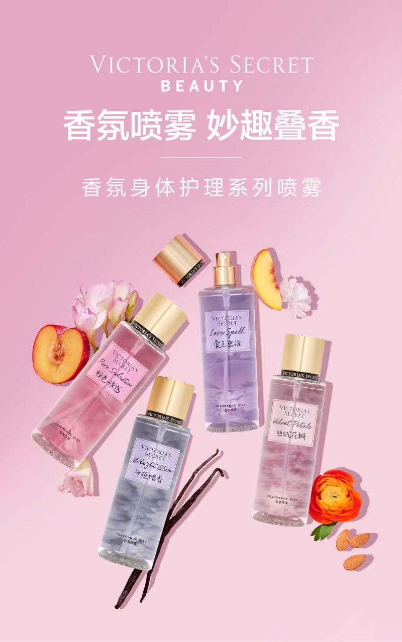 維多利亞的秘密絲絨花瓣香氛噴霧香體維密留香春夏女