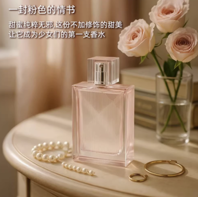 BURBERRY博柏利巴寶莉紅粉戀歌粉格女士淡香水EDT50ml清新花果香