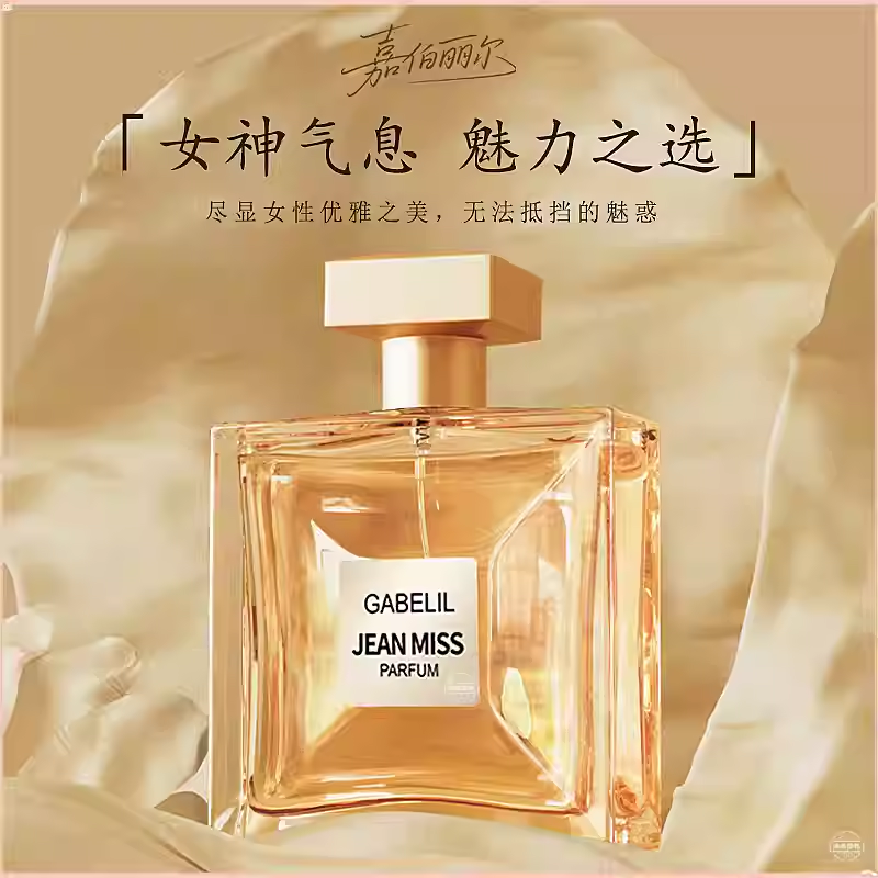 法國大牌女士正品淡香水持久留香清新高端香氛小衆邂逅旗艦官方香
