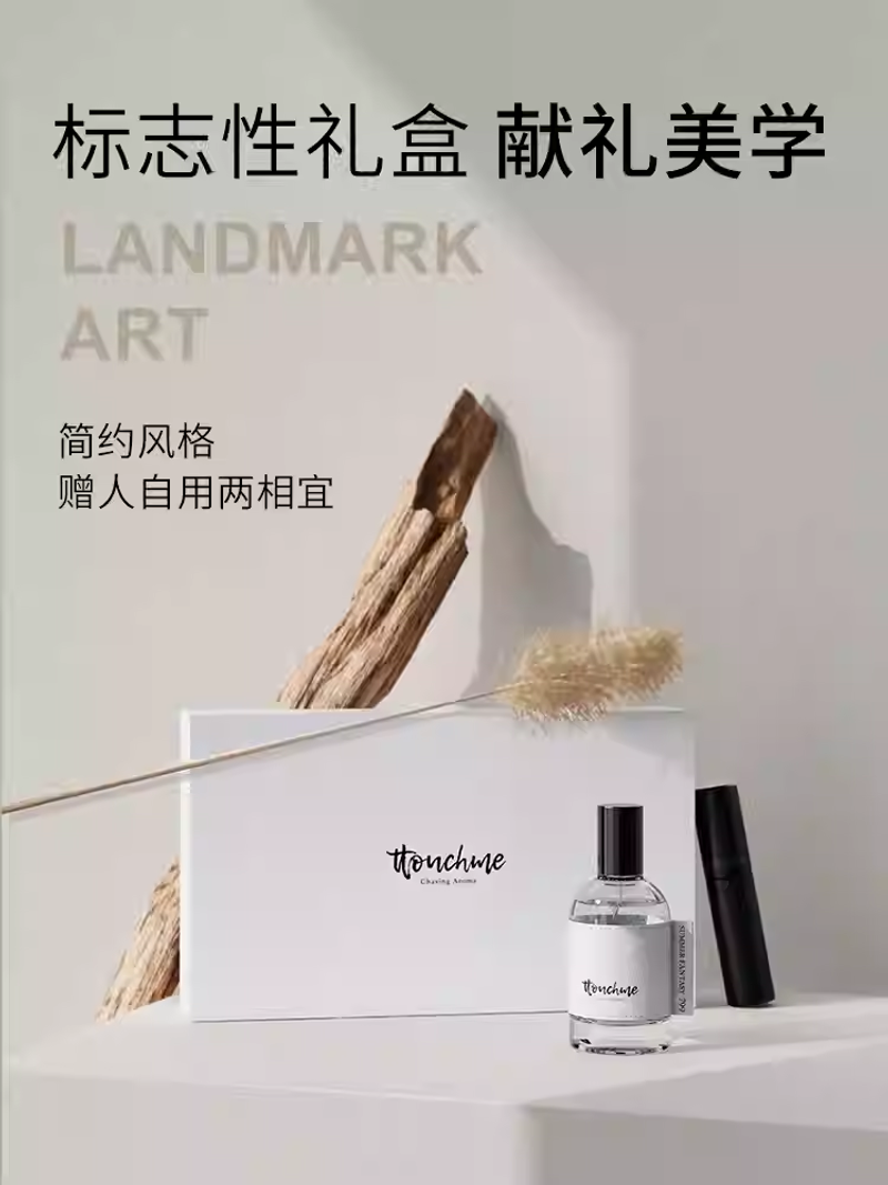 TTOUCHME原創小衆香水品牌男女士淡香清新禮物盒通勤約會正品