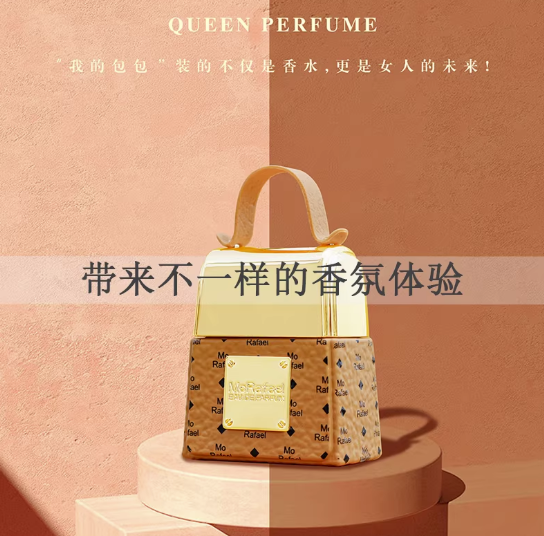 正品我的包包香水女士持久淡香女生清新留香通勤小衆禮盒生日禮物