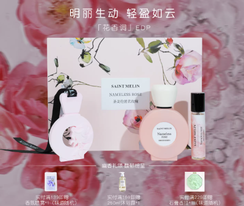 匿名玫瑰香水女持久留香清新自然伴手禮盒小衆高級女士生日禮物