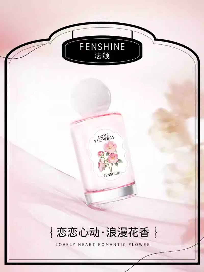 FENSHINE法頌綺夢繁花|戀語繁花女士香水玫瑰花香調檸檬茉莉雪鬆