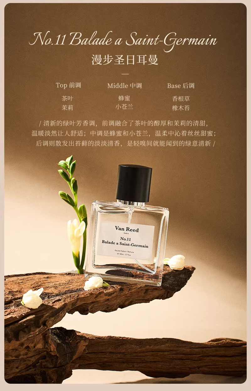 VanReed秘境係列香水木質留香禮盒裝新年禮物50ml