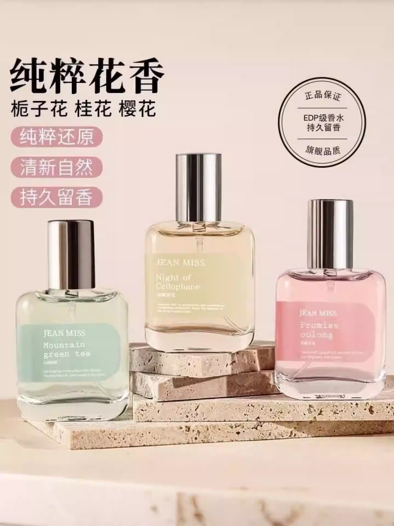 好聞哭了！女士淡香水桂花小衆高級清新持久留香72小時體香中性