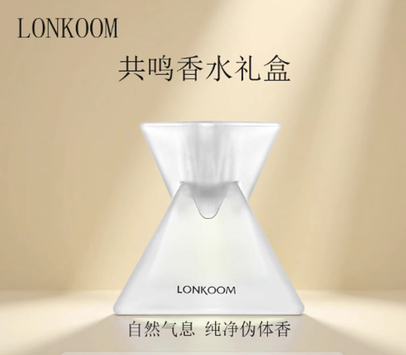 LONKOOM朗金共鳴香水女士男持久留香淡香馬鞭草花果香調禮盒正品