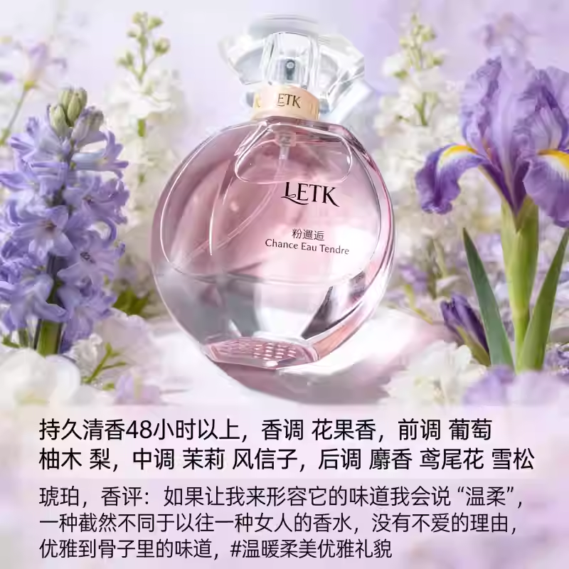 LETK女士香水持久留香真我大牌平替款72小時正品淡香花香排名第一