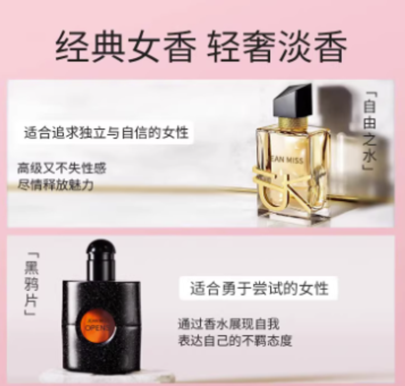無人區玫瑰香水女士持久淡香正品反轉巴黎黑鴉片約會E3