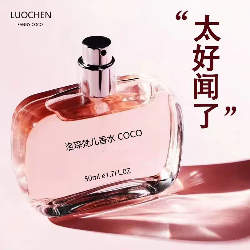 法國洛琛梵兒CO香水女士持久留香小衆高檔淡香清新自然節日禮物