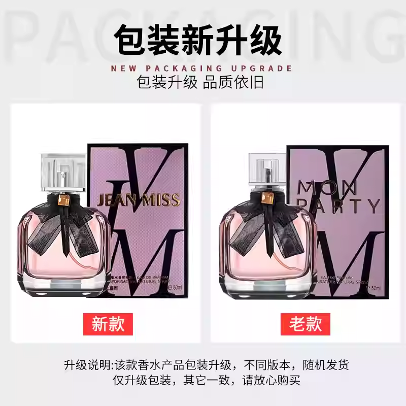 官方正品法國女士香水留香72小時女持久淡香清新自然魅力反轉派對