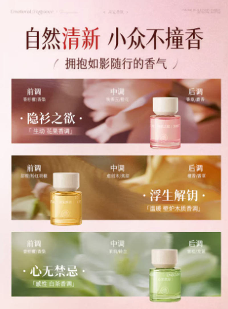 香水女士持久淡香留香72小時無人區玫瑰高級禮盒正品官方旗艦店