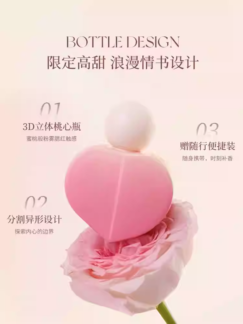 未知氣味怦然心動心形香水禮盒送女友老婆生日禮物實用高級感禮品