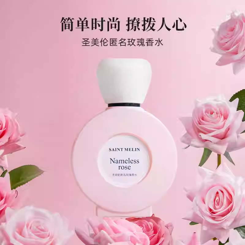 匿名玫瑰香水女持久留香清新自然伴手禮盒小衆高級女士生日禮物