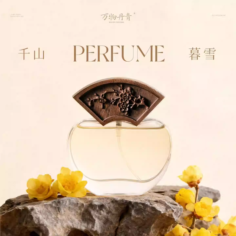 萬物丹青東方蠟梅香水國風女淡香持久花香素心蠟梅香水禮物禮盒