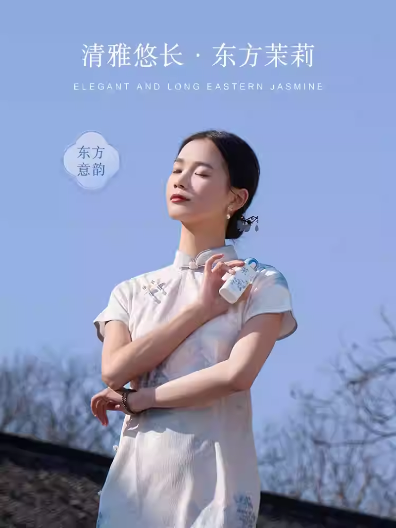 FENSHINE法頌煙雨茉莉香水女士淡香國風青花瓷瓶東方茉莉花香女生