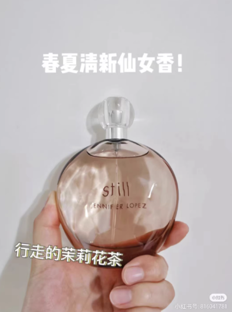 Jennifer Lopez詹妮弗洛佩茲Still故我傳奇女士濃香水100ML花香調