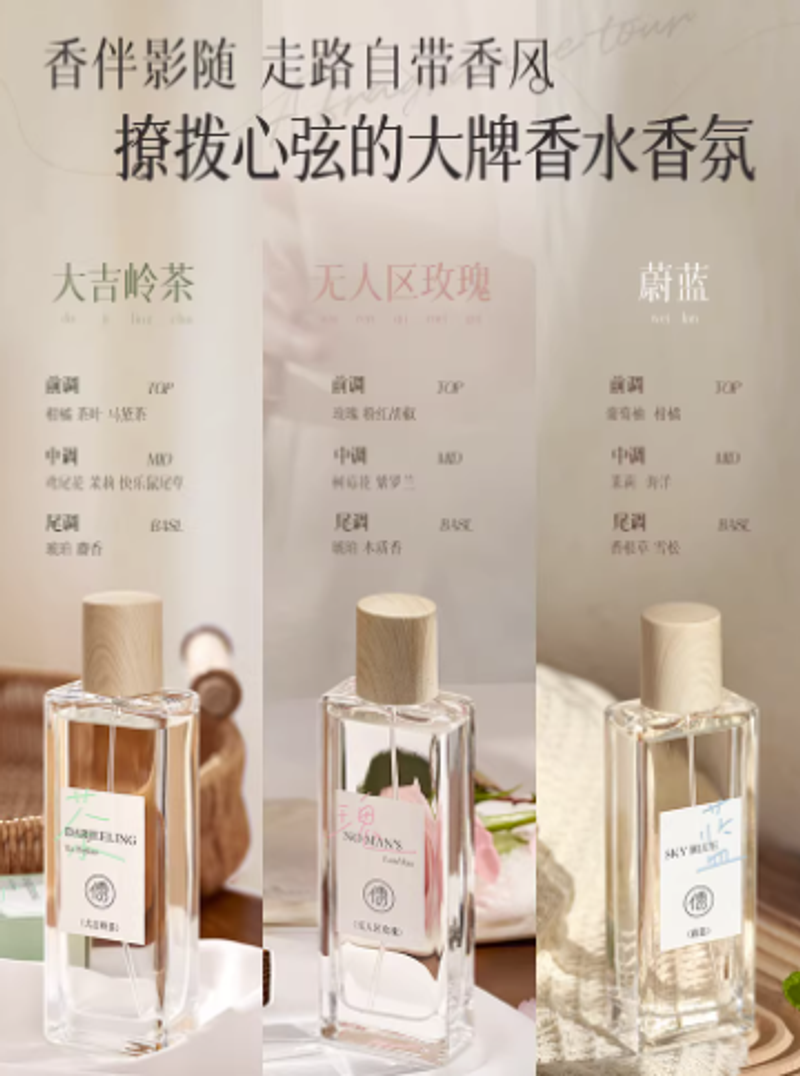 香水女士持久留香108小時學生淡香無人區玫瑰大牌正品官方旗艦店