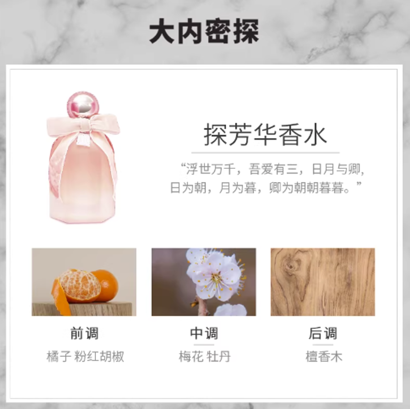 大內密探探芳華香水女士持久留香72小時淡香氛送女朋友生日禮物