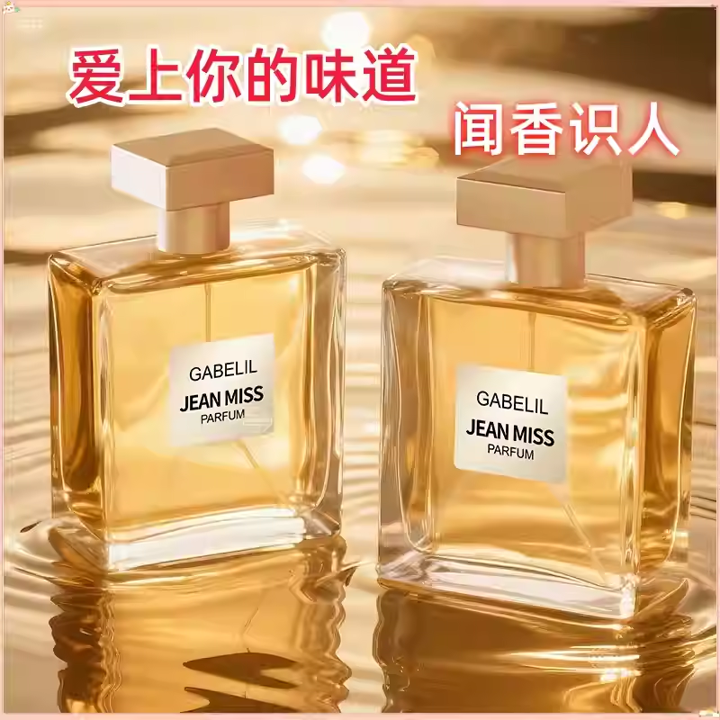 法國大牌女士正品淡香水持久留香清新高端香氛小衆邂逅旗艦官方香