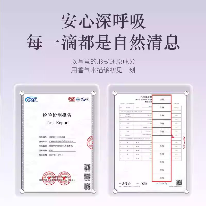 VIVEROL雅韻香水幻景雅優雅溫柔女士香水持久淡香送禮盒