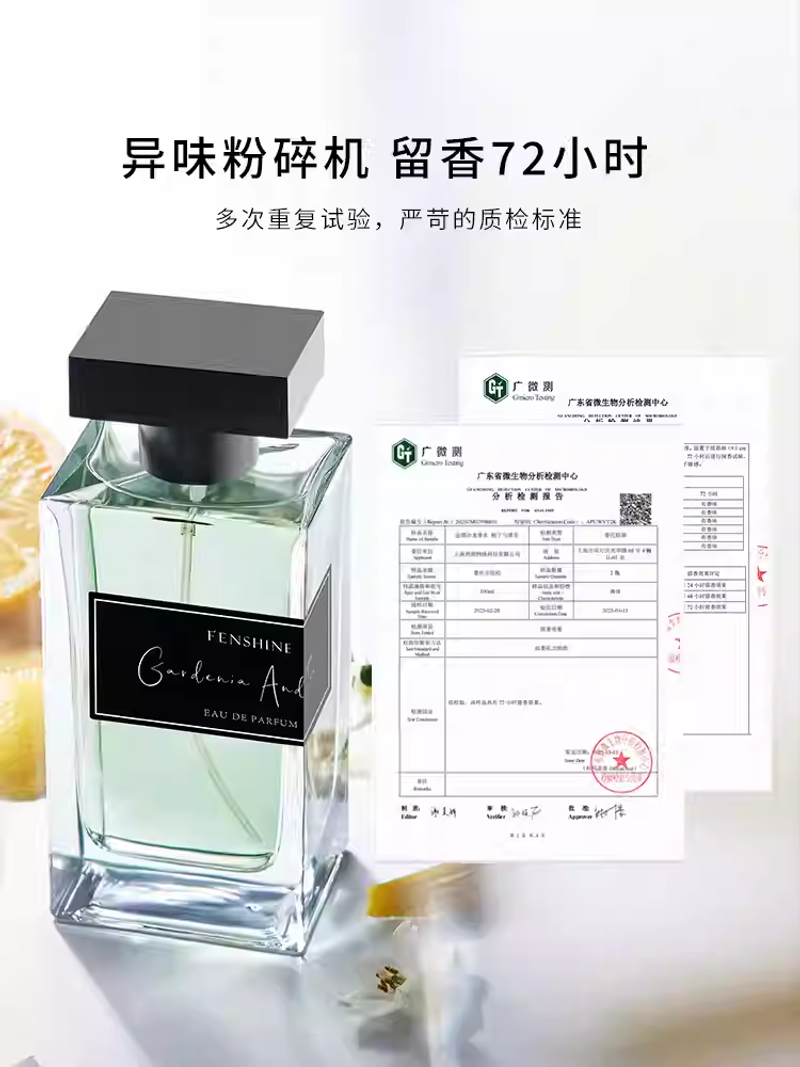 FENSHINE法頌梔子與清茶女士香水梔子花學生女生留香
