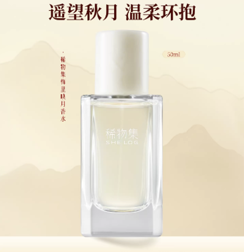 稀物集梅裏映月香水 東方木質調持久留香男女禮物