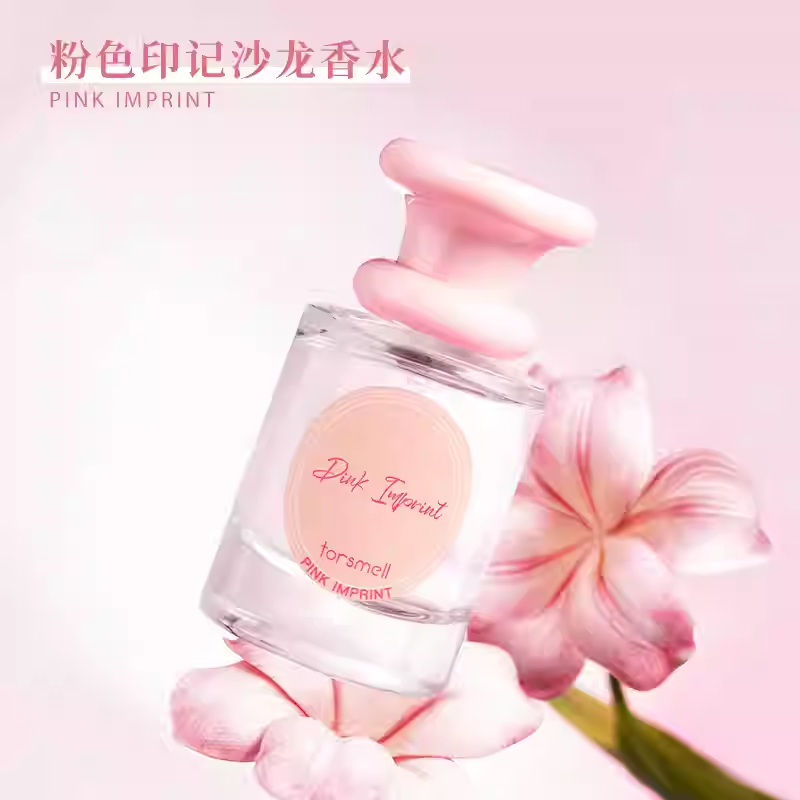 芬尚粉色印記秋冬香水氛圍感香送人精選女香
