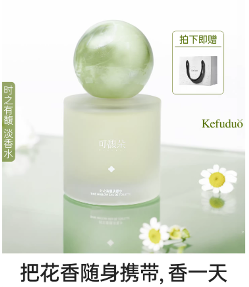 KFD可馥朵香水時之有馥留香持久淡花香邂逅禮盒送閨蜜女官方正品