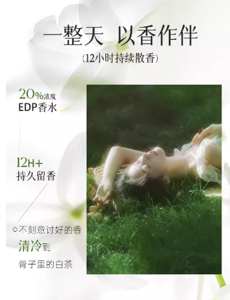 茶鬱暮色茶園淡香水清冷白茶調清新小衆持久留香生日禮物送女生