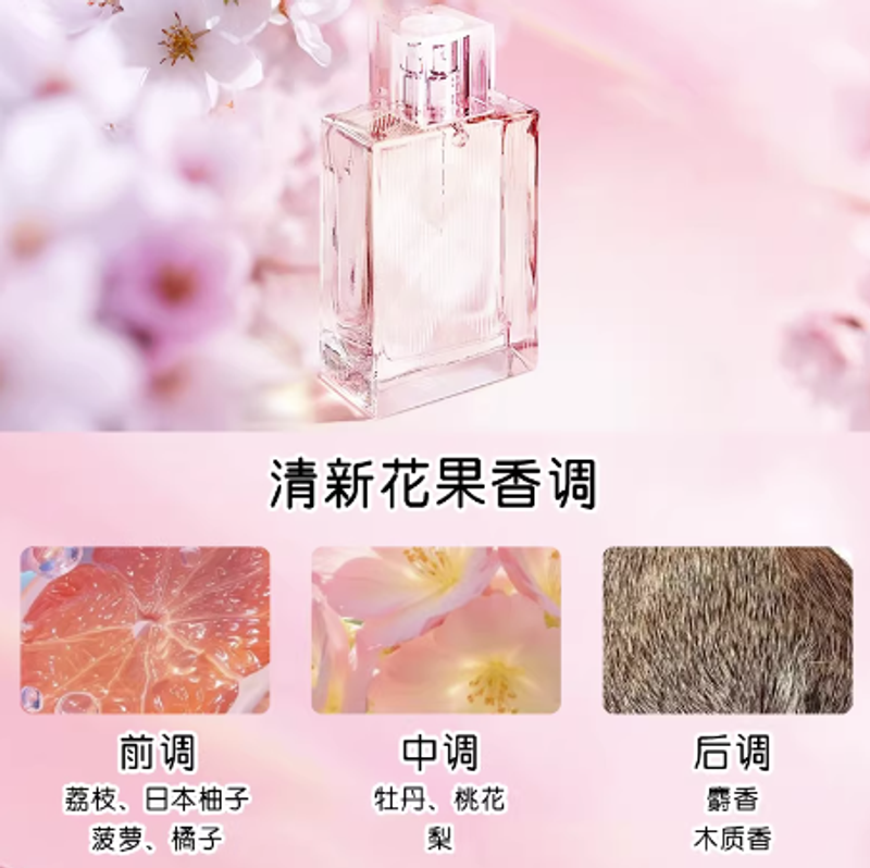 BURBERRY博柏利巴寶莉紅粉戀歌粉格女士淡香水EDT50ml清新花果香